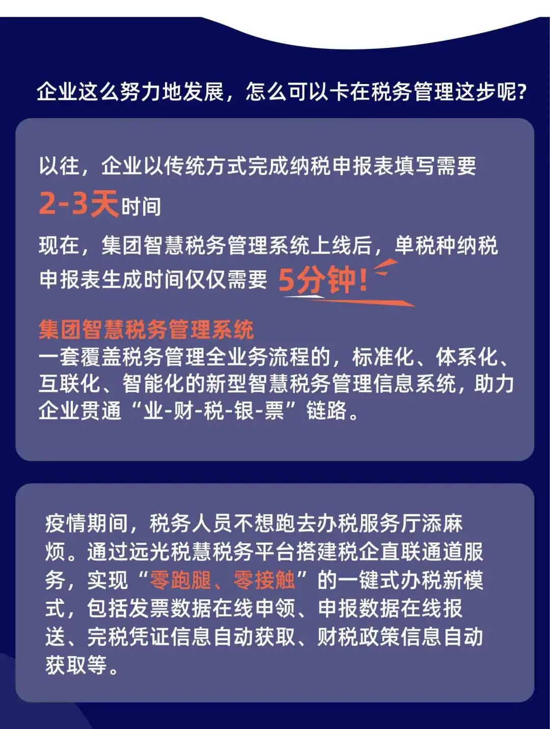 GA黄金甲软件金涛获评2019年度“珠海市创新人才”