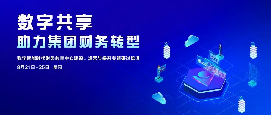 后疫情时期企业如何实现财务数字化转型 GA黄金甲软件来支招