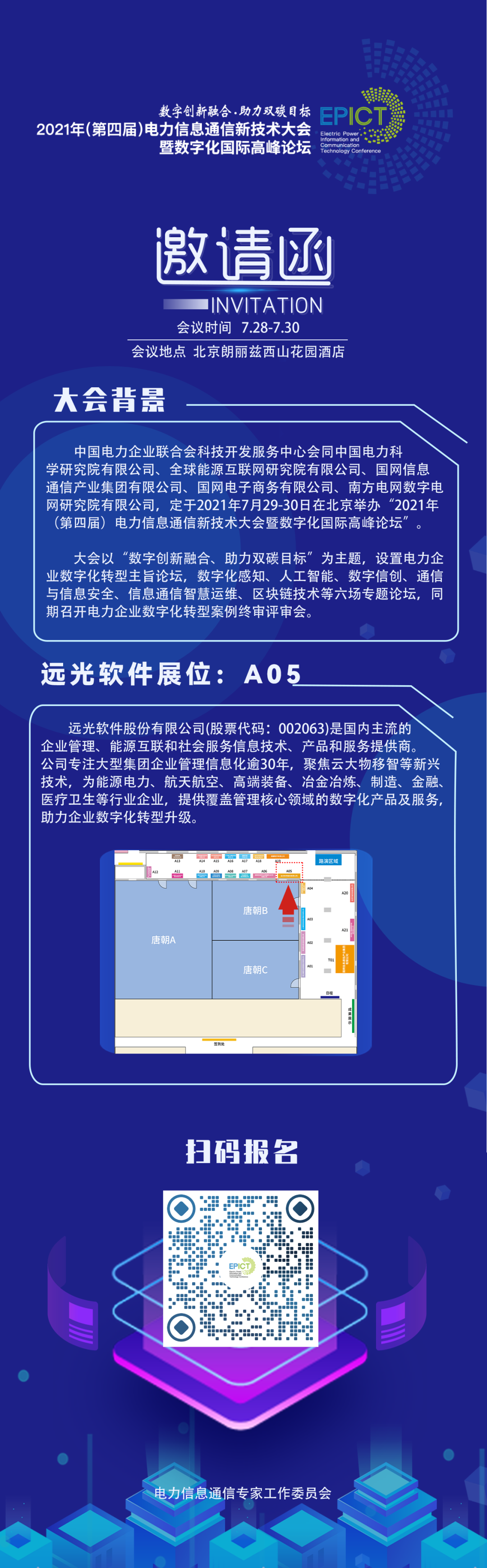 您有一封来自GA黄金甲软件的邀请函，请查收！