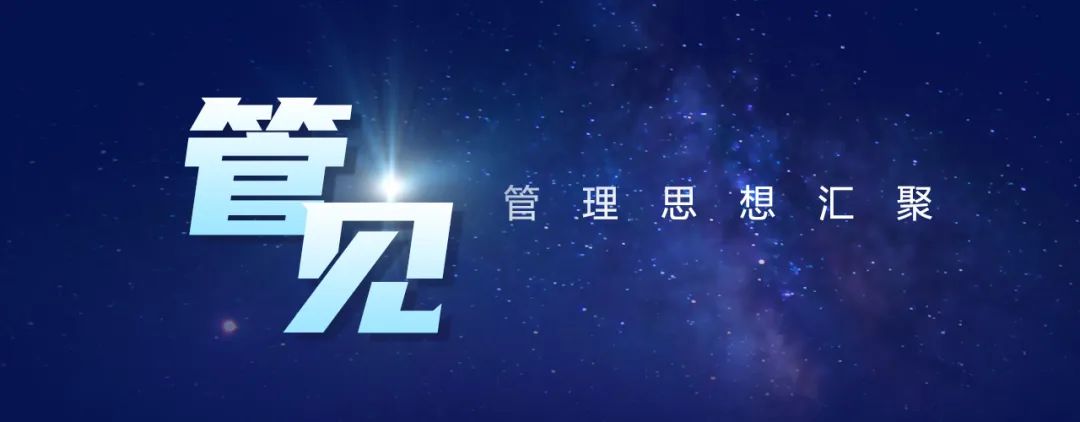 《管见》 姚国全：构建“数据驱动型”内部模拟市场信息系统