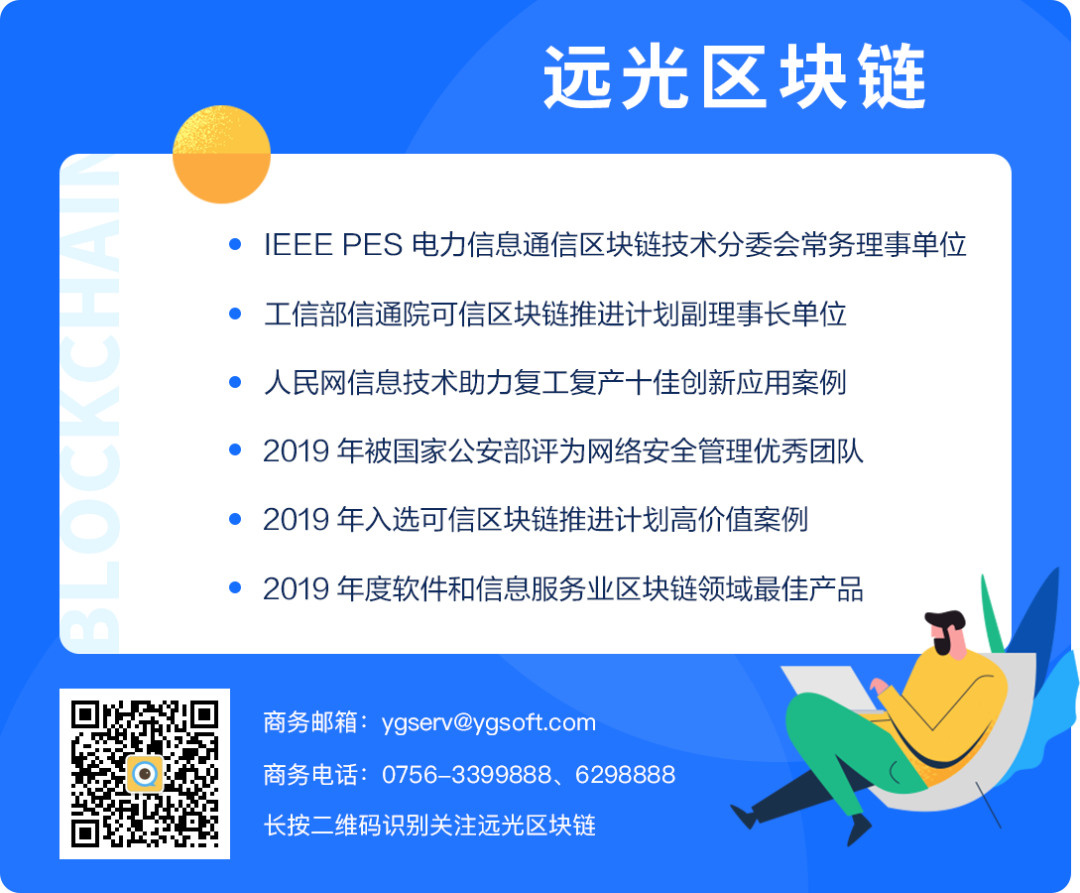 GA黄金甲软件发布区块链新品：大湾区公共存证平台