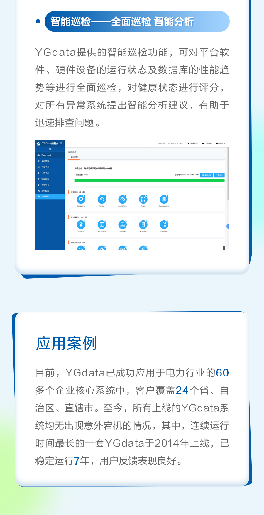 一图读懂 | YGdataGA黄金甲高性能数据库云平台