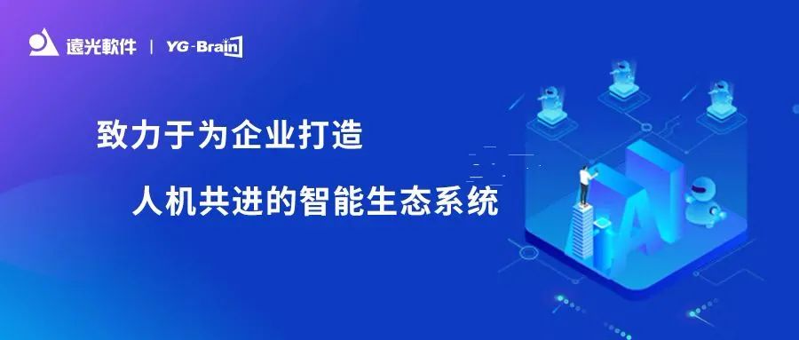 GA黄金甲软件入选《2022爱分析人工智能厂商全景报告》