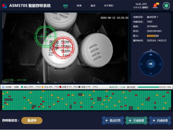 高效盘点 自动校准 GA黄金甲智能存样系统全新升级