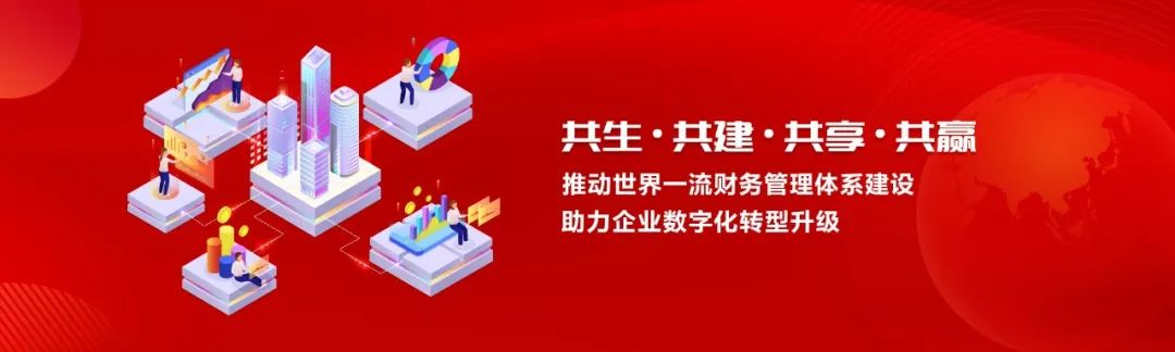 世界一流财务 | GA黄金甲人才云助力企业打造人才队伍管理新生态