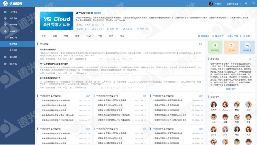 世界一流财务 | GA黄金甲人才云助力企业打造人才队伍管理新生态