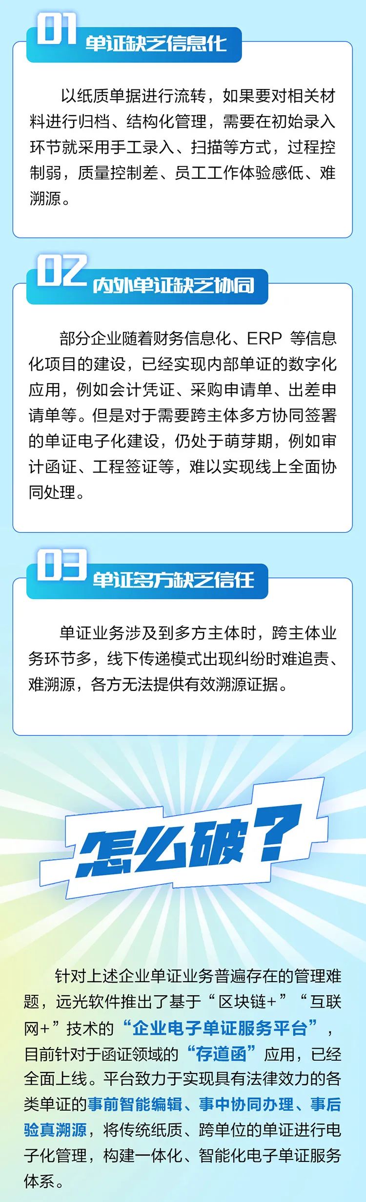 财务小王和审计小杨已经一周没加班了，原因竟然是......