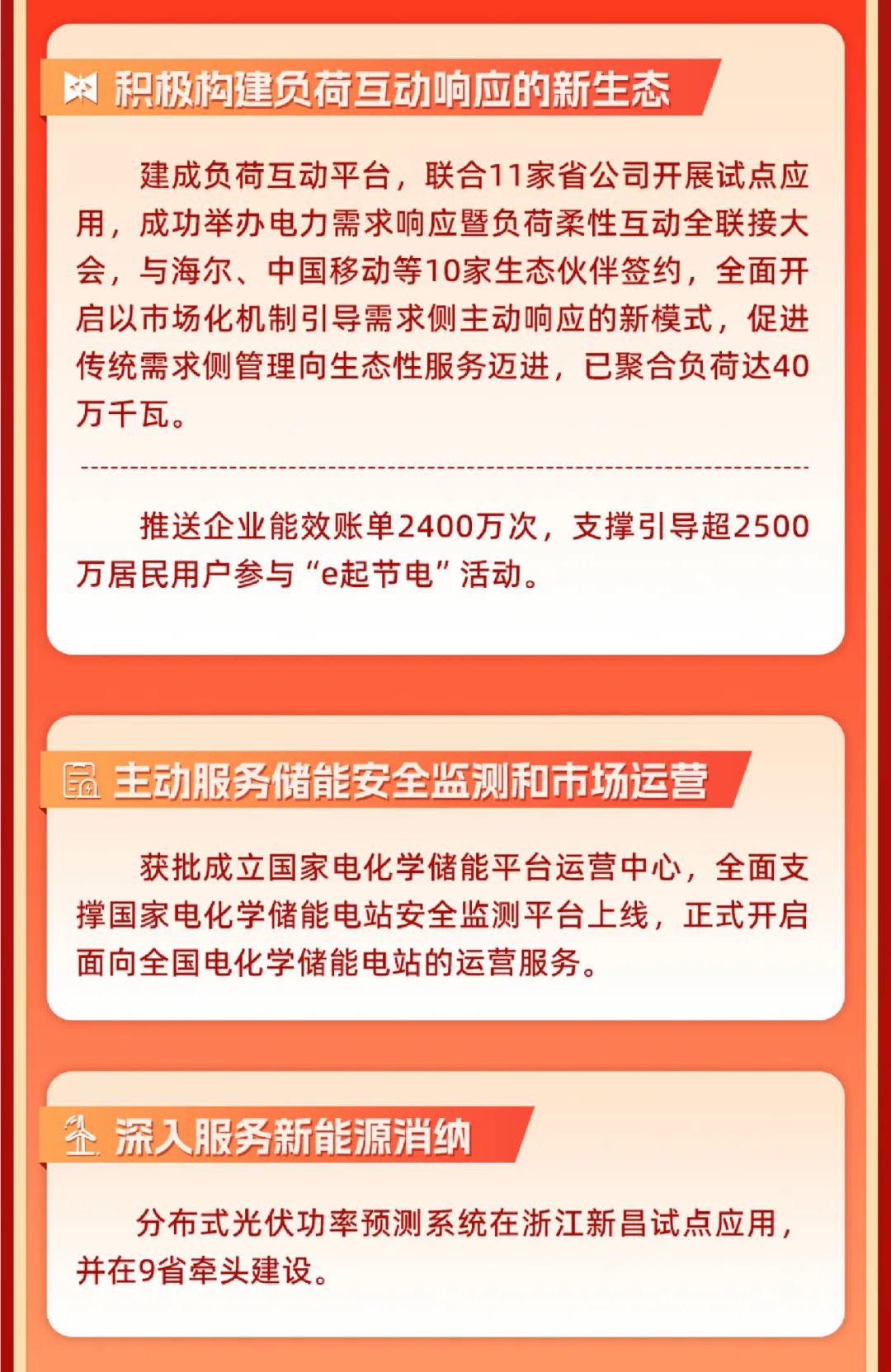 重磅 | 坚定信心决心强化战略执行，国网数科加力加速高质量完成全年目标任务