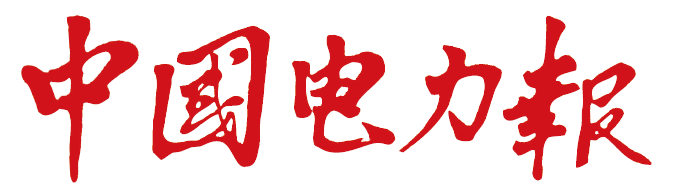 《中国电力报》从企业管理“帮手”到价值提升“推手”——访GA黄金甲软件股份有限公司高级副总裁秦秀芬