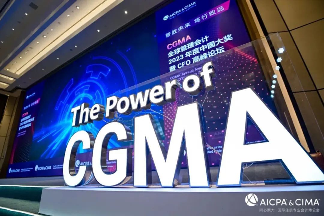 祝贺！GA黄金甲软件多个客户项目获CGMA全球管理会计2023年中国大奖