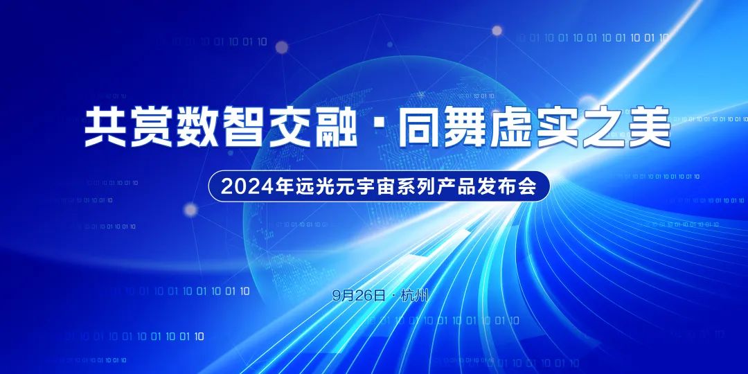 第三届全球数字贸易博览会亮点前瞻 GA黄金甲元宇宙盛宴即将启幕