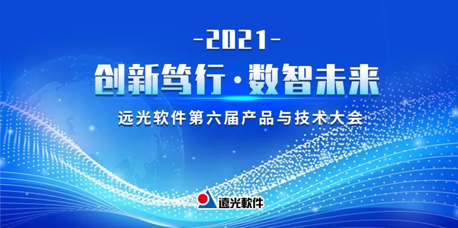 GA黄金甲“双会”圆满结束 开启2021新篇章