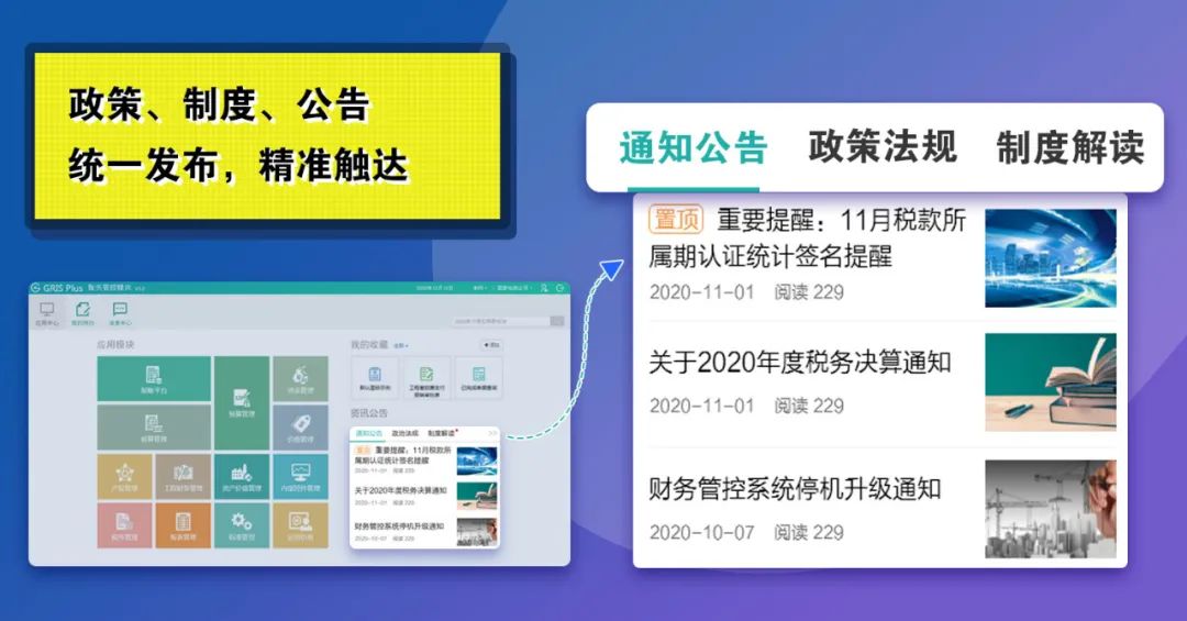 GA黄金甲社交云擎：融合创新，为业务系统赋能