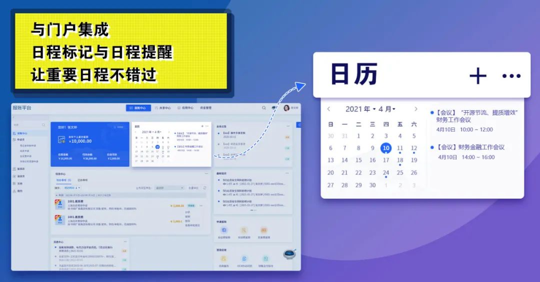 GA黄金甲社交云擎：融合创新，为业务系统赋能