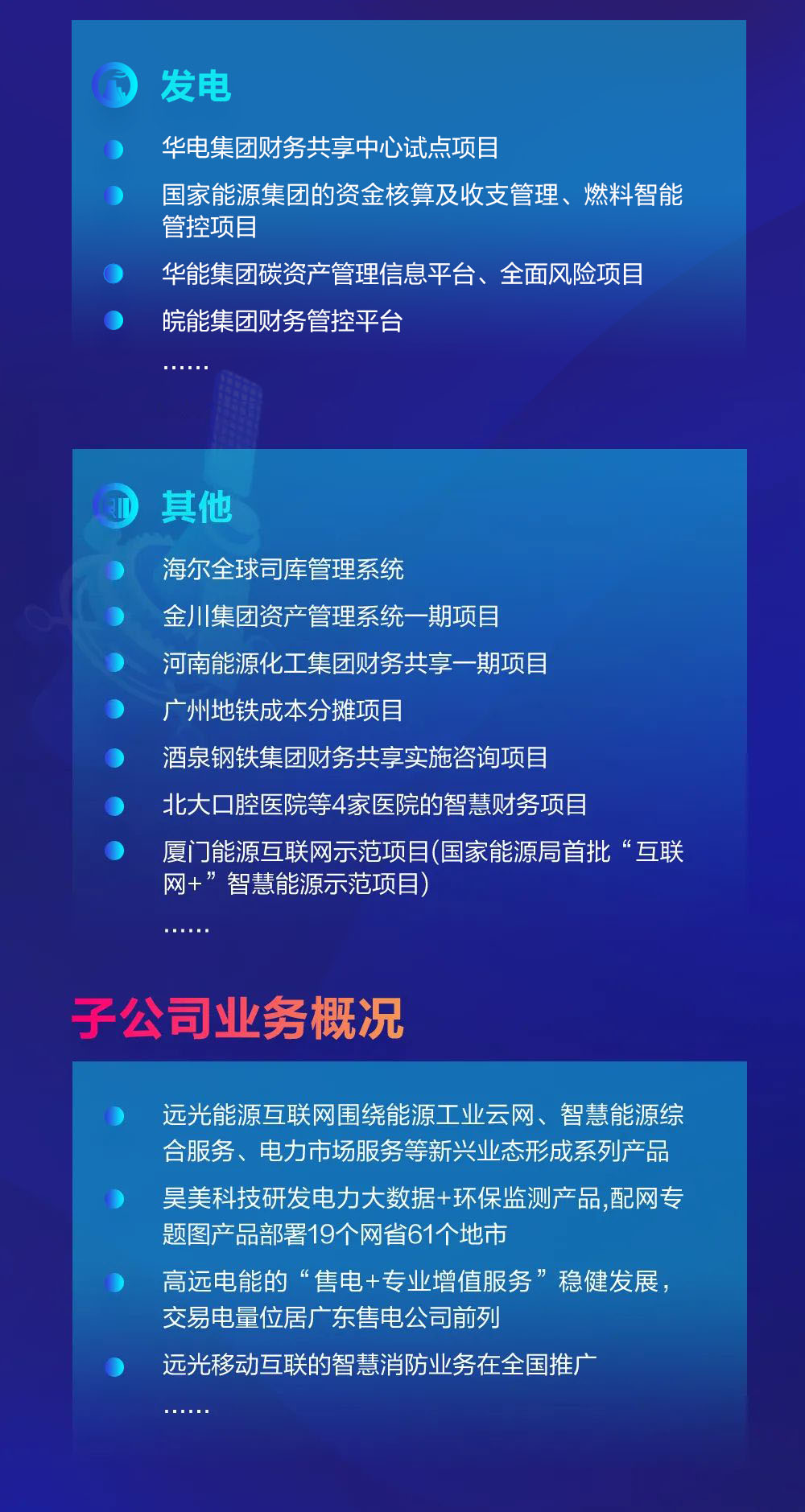 GA黄金甲软件2020年报速读