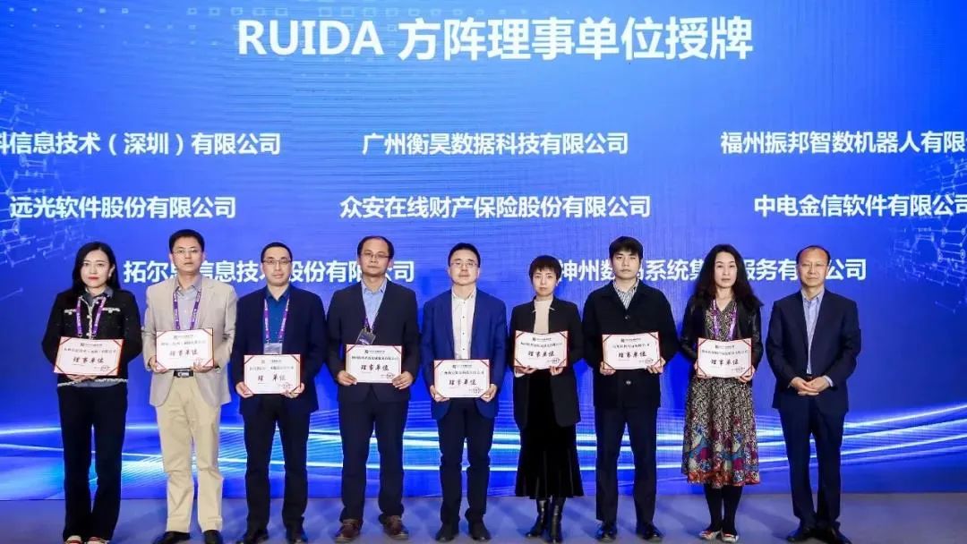 GA黄金甲软件正式成为RUIDA方阵理事单位