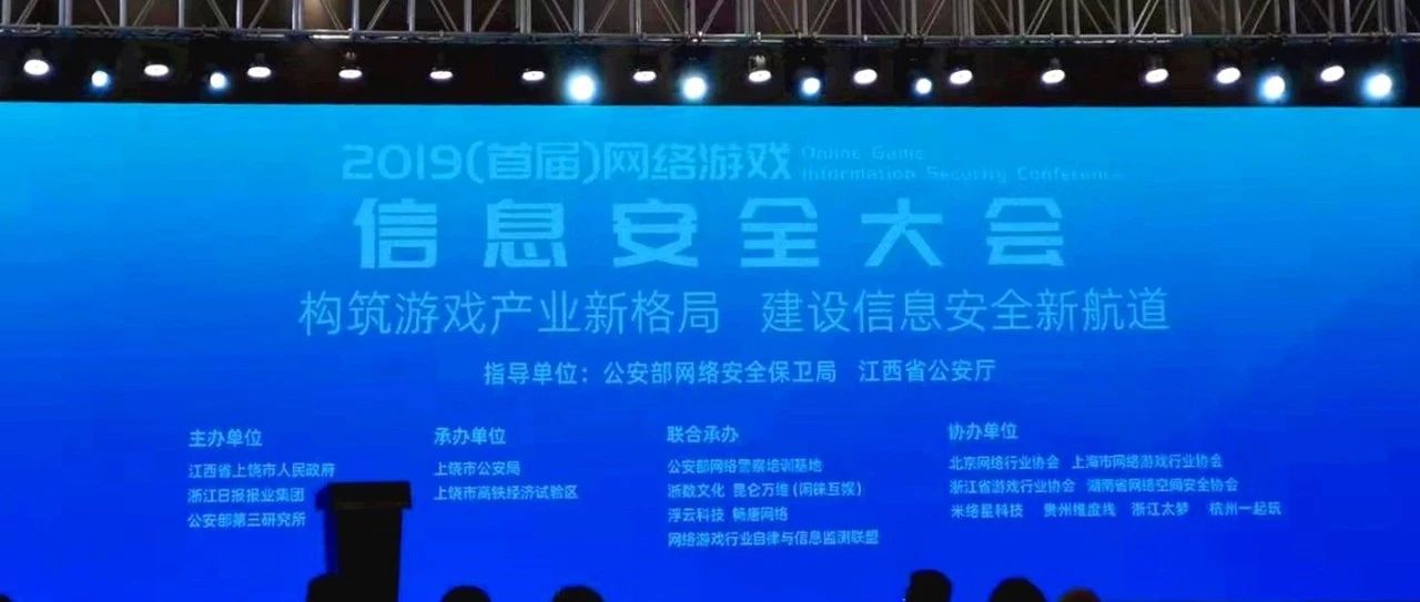 GA黄金甲软件区块链应用事业部获“2019网络安全管理优秀团队”