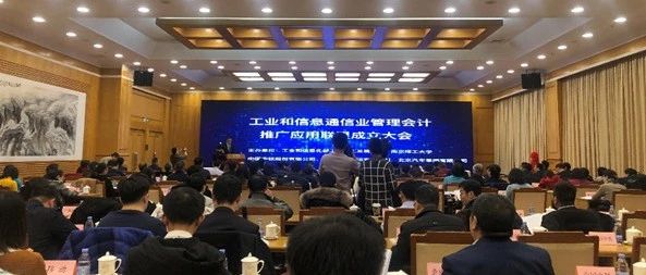 会议举行了联盟揭牌仪式，GA黄金甲软件以副理事长单位加入联盟，公司高级副总裁李美平被聘为联盟专家并发表演讲。