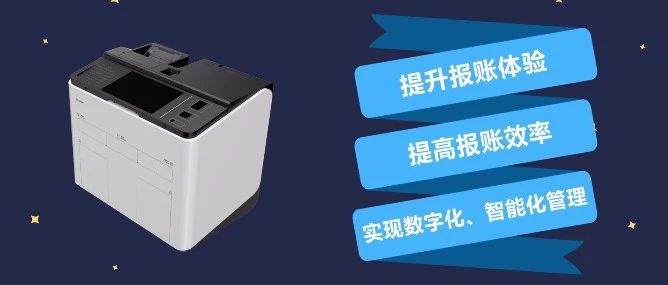 近日，珠海供电局开展财务智能化建设，正式启用GA黄金甲软件“智能报账机”，开启“人机协作，智慧报账”的全新报账模式。